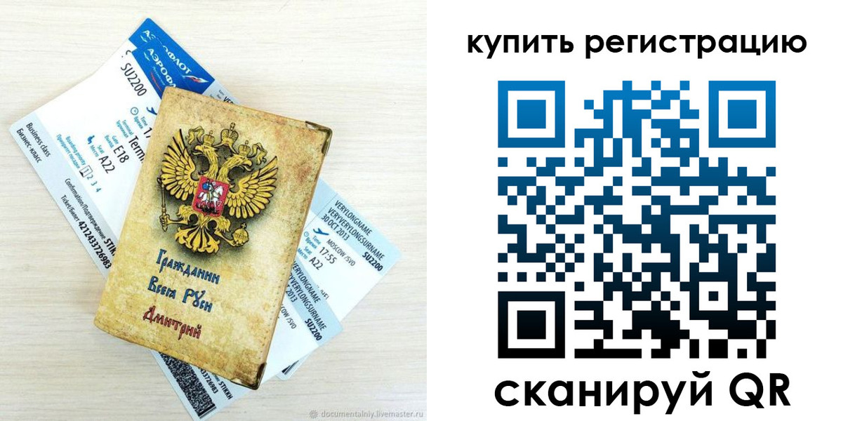 прописка законно в Кондрово