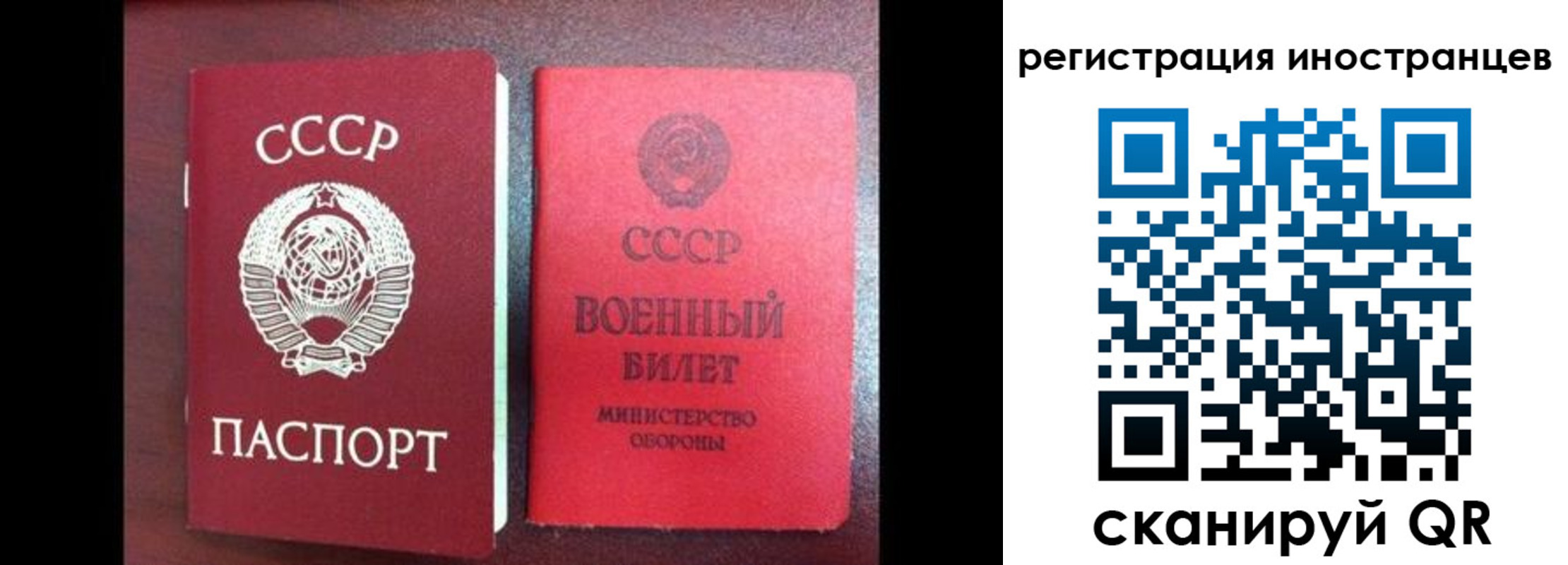 временная регистрация для всех в Кондрово