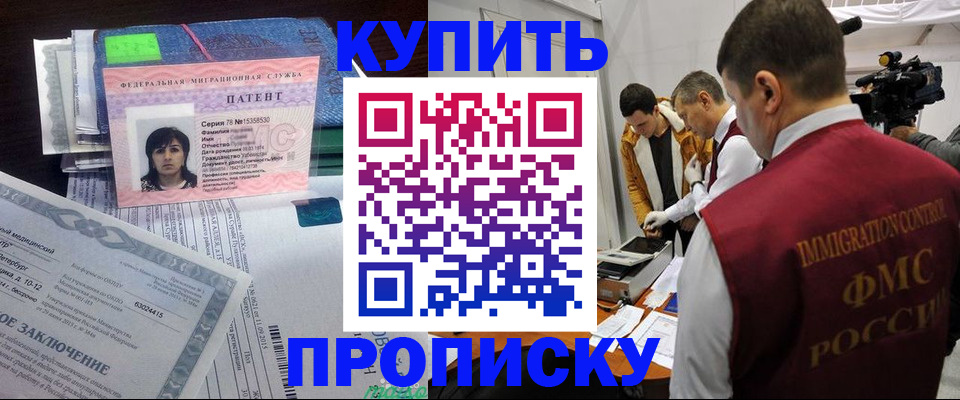 прописка от собственника в Кондрово