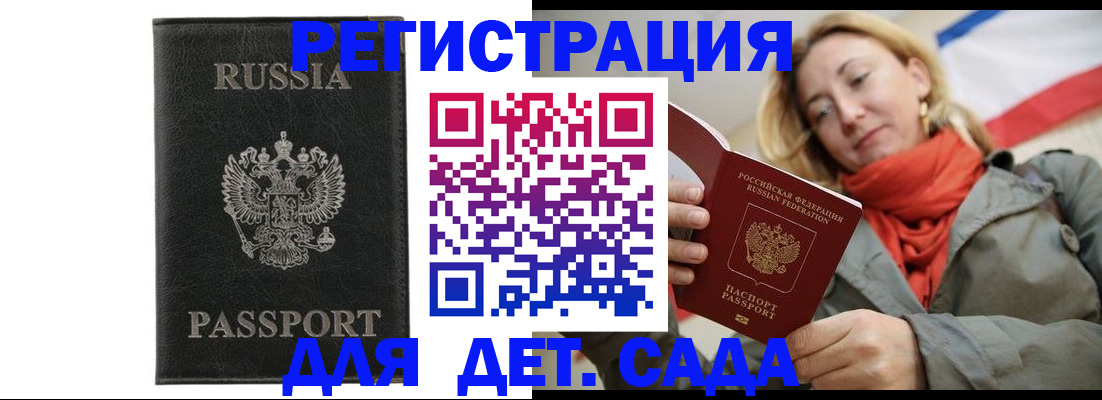 прописка иностранных граждан в Кондрово
