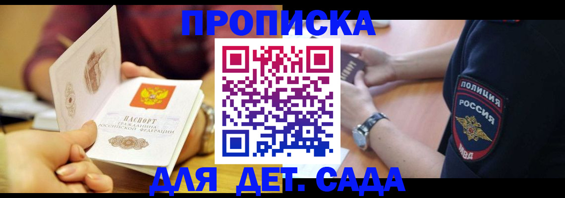 прописка штамп в Кондрово