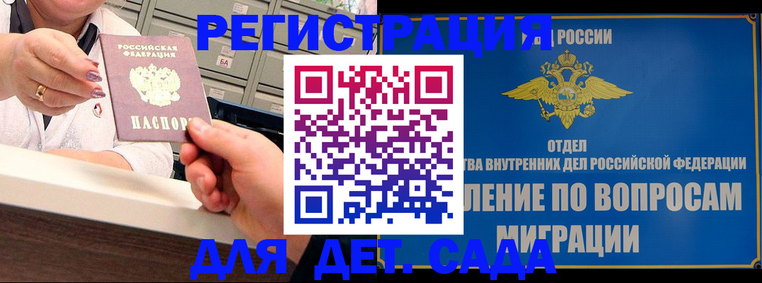 прописка от собственника в Кондрово